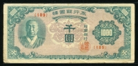 한국은행 1950년 한복 천원 1000원 일본인쇄 판번호 189번 미품