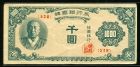 한국은행 1950년 한복 천원 1000원 한국인쇄 판번호 528번 미품