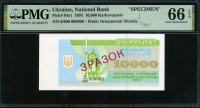우크라이나 Ukraine 1993 10000 Karbovantsiv P94s1 Specimen PMG 66 EPQ 완전미사용