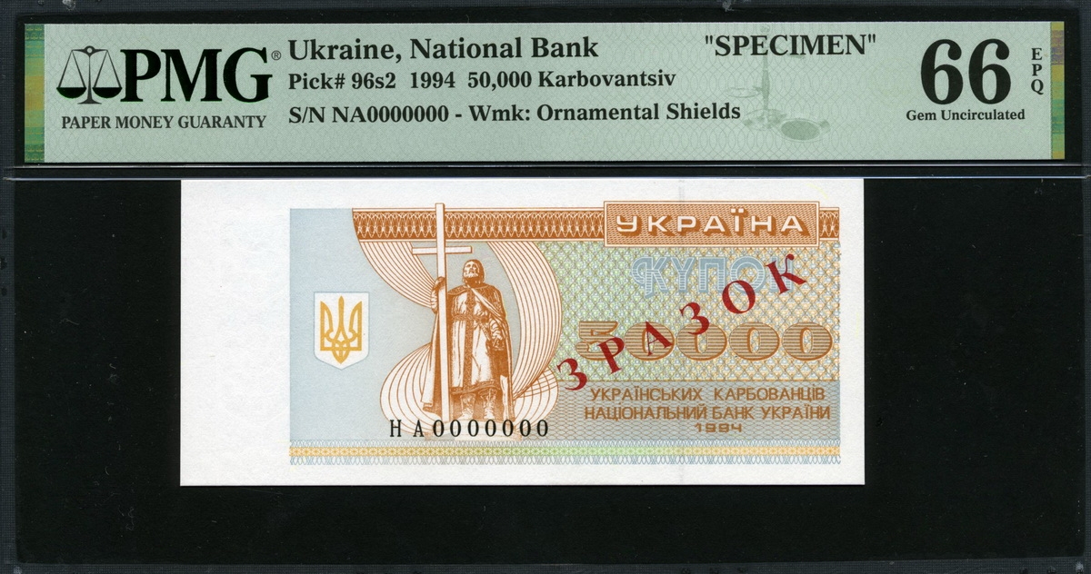 우크라이나 Ukraine 1994 50000 Karbovantsiv P96s2 Specimen PMG 66 EPQ 완전미사용