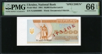 우크라이나 Ukraine 1994 50000 Karbovantsiv P96s2 Specimen PMG 66 EPQ 완전미사용