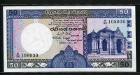 스리랑카 Sri Lanka 1982 50 Rupees P94 미사용