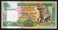 스리랑카 Sri Lanka 1991 10 Rupees 특이번호 071000 P102 미사용