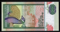 스리랑카 Sri Lanka 2001 1000 Rupees P120 미사용