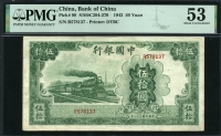 중국 중국은행 1942 50 Yuan P98 PMG 53 준미사용