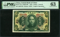 중국 중앙은행 1923 1 Dollar P171e PMG 63 미사용