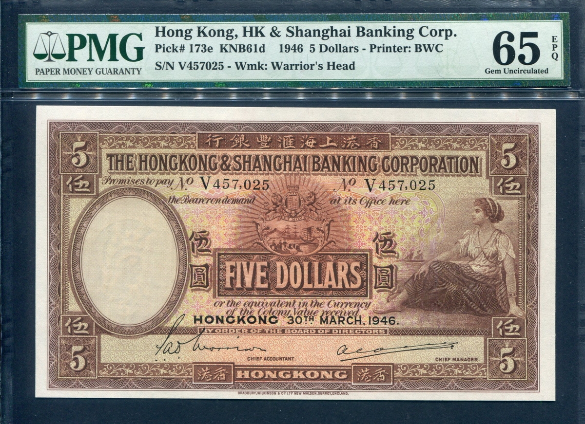 홍콩 Hong Kong 1946 5 Dollars P173e Pmg 65 Epq 완전미사용