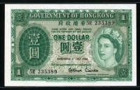 홍콩 Hong Kong 1956-1959 ( 1958 ) 1 Dollar P324Ab 미사용