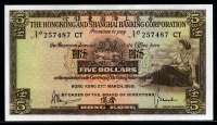 홍콩 Hong Kong 1969 5 Dollars P181c 미사용
