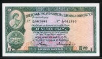 홍콩 Hong Kong 1983 10 Dollars P182j 미사용