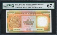 홍콩 Hong Kong 1989 1000 Dollars P199b PMG 67 EPQ 완전미사용