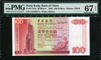 홍콩 Hong Kong 1994 100 Dollars P331a PMG 67 EPQ 완전미사용