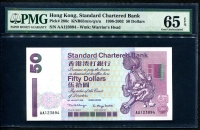 홍콩 Hong Kong 1998-2002 50 Dollars P286c PMG 65 EPQ 완전미사용