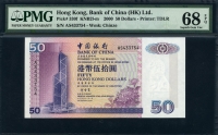 홍콩 Hong Kong 2000 50 Dollars P330f PMG 68 EPQ 완전미사용 고등급
