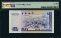 홍콩 Hong Kong 2000 50 Dollars P330f PMG 68 EPQ 완전미사용 고등급