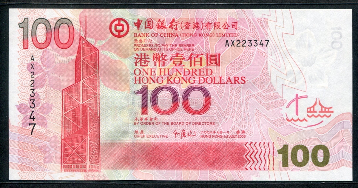 홍콩 Hong Kong 2003 100 Dollars P337a 미사용