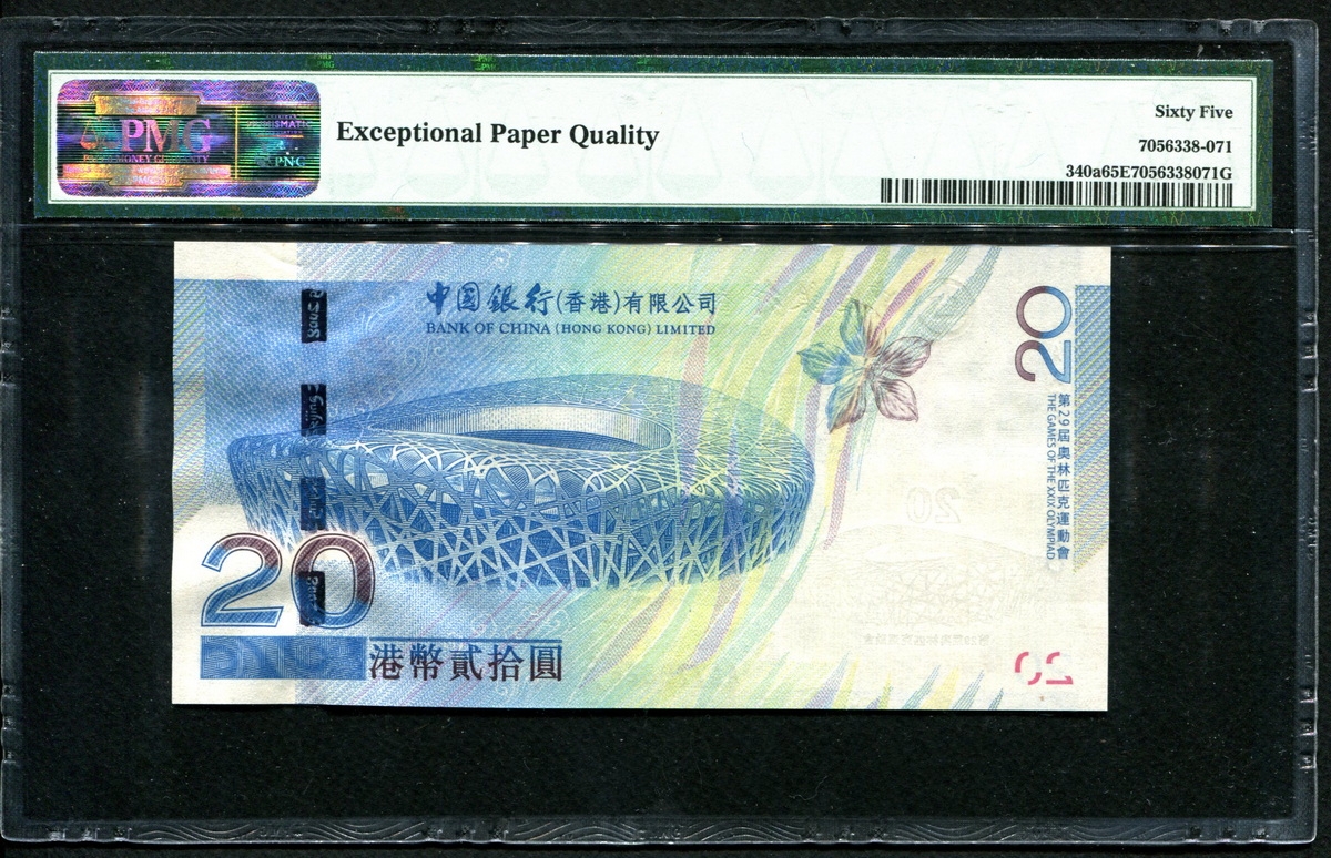 홍콩 Hong Kong 2008 20 Dollars P340b PMG 65 EPQ 완전미사용