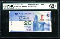 홍콩 Hong Kong 2008 20 Dollars P340b PMG 65 EPQ 완전미사용