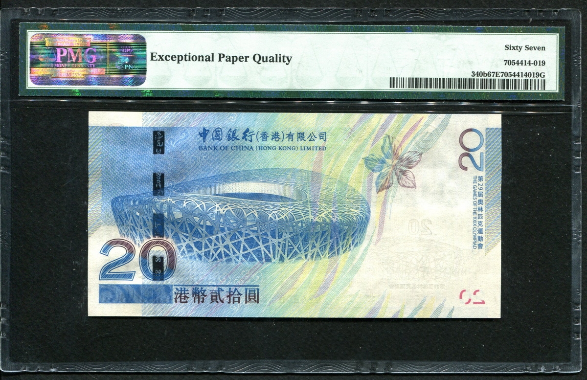 홍콩 Hong Kong 2008 20 Dollars P340b PMG 67 EPQ 완전미사용