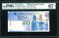 홍콩 Hong Kong 2008 20 Dollars P340b PMG 67 EPQ 완전미사용