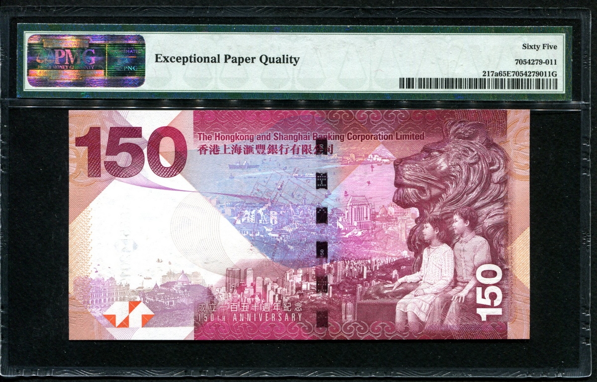 홍콩 Hong Kong 2015 150 Dollars P217a PMG 65 EPQ 완전미사용
