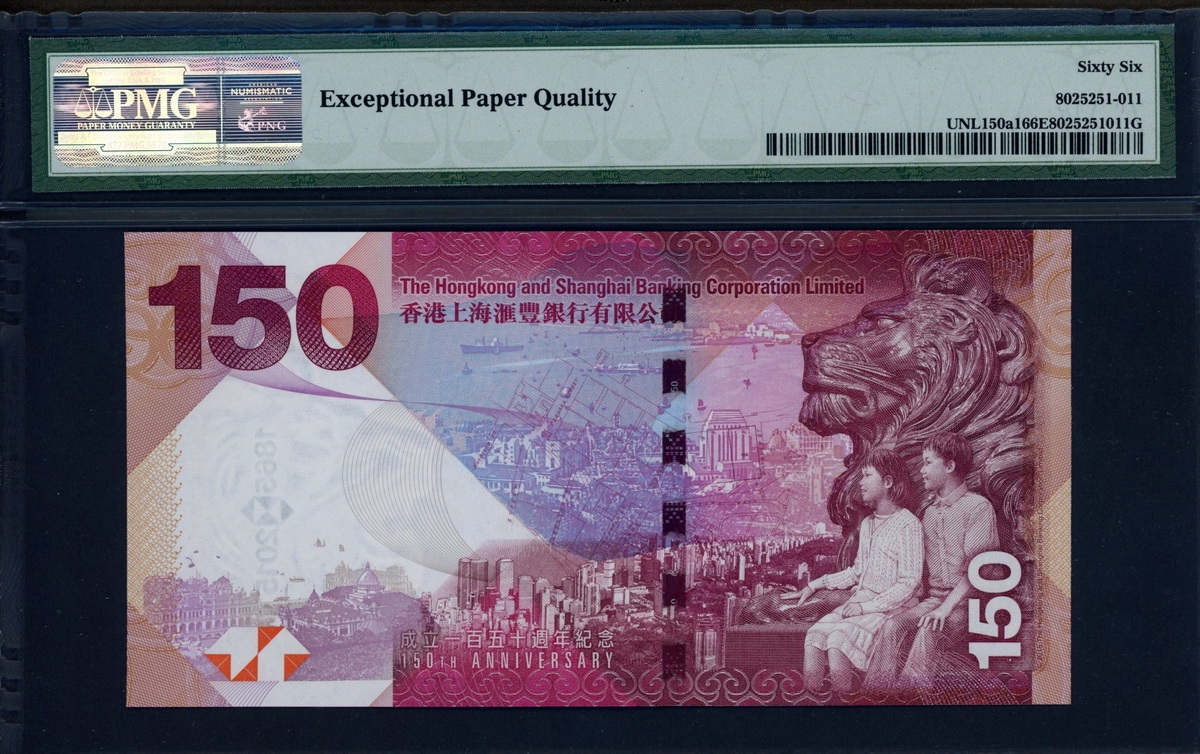 홍콩 Hong Kong 2015 HSBC 150th Anniversary 150 Dollars P217a PMG 66 EPQ 완전미사용