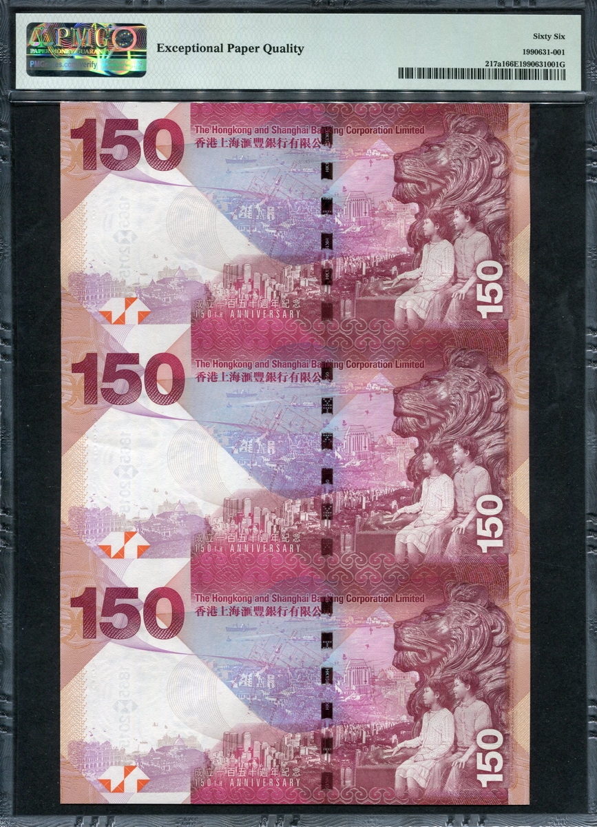 홍콩 Hong Kong 2015 Commemorative 150 Dollars 3장 연결권 P217a1 PMG 66 EPQ 완전미사용