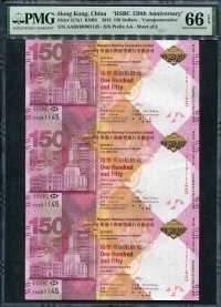 홍콩 Hong Kong 2015 Commemorative 150 Dollars 3장 연결권 P217a1 PMG 66 EPQ 완전미사용
