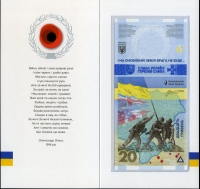 Ukraine 우크라이나 2023년 20 Hryven "기억하다! 우리는 용서하지 않을 것입니다" 미사용 선물용첩