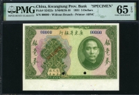 중국 광동성은행 1931년 5 Dollars S2422s Specimen 견양권 PMG 65 EPQ 완전미사용