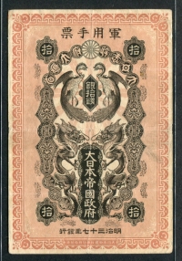 일본 Japan 1904, 10 Sen, M1b, 미품