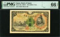 일본 Japan 1930, 5 Yen, P39a, PMG 66 EPQ 완전미사용