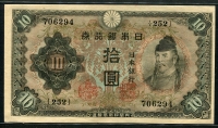 일본 Japan 1930, 10 Yen, P40, 미사용