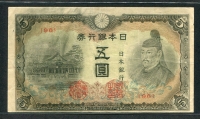 일본 Japan 1944, 5 Yen, P55a, 레드기호 미품 (뒷면 영문타자 )