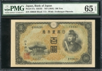 일본 Japan 1944 100 Yen, P57a, PMG 65 EPQ 완전미사용
