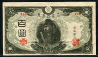 일본 Japan 1945 100 Yen, Block-144, P78Ab, 미품