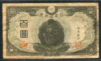 일본 Japan 1945, 100 Yen, Block-95, P78Ab, 보품
