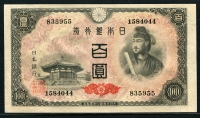 일본 Japan 1946 100 Yen, P89, 미사용