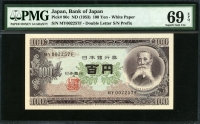 일본 Japan 1953 100 Yen P90c PMG 69 EPQ Superb 완전미사용 고등급
