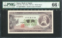 일본 Japan 1953 100 Yen, P90c, PMG 66 EPQ 완전미사용