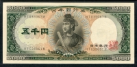 일본 Japan 1957 5000 Yen, P94, 미사용