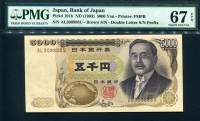 일본 Japan 1993, 5000 Yen, P101b, PMG 67 EPQ Superb 완전미사용