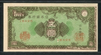 일본 Japan 1946, 5 Yen, P86a, 미사용