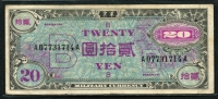 일본 Japan 1945, 20 Yen Military Currency, M73, 미품