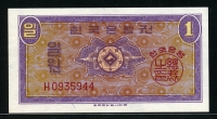 한국은행 1962년 영제 일원, 1원 H 기호 미사용