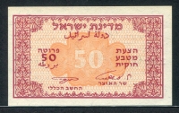 이스라엘 Israel 1952 50 Pruta, P10c, 미사용