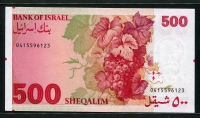 이스라엘 Israel 1982 500 Sheqalim, P48, 미사용