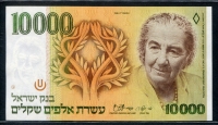 이스라엘 Israel 1984 10000 Sheqalim P51 미사용