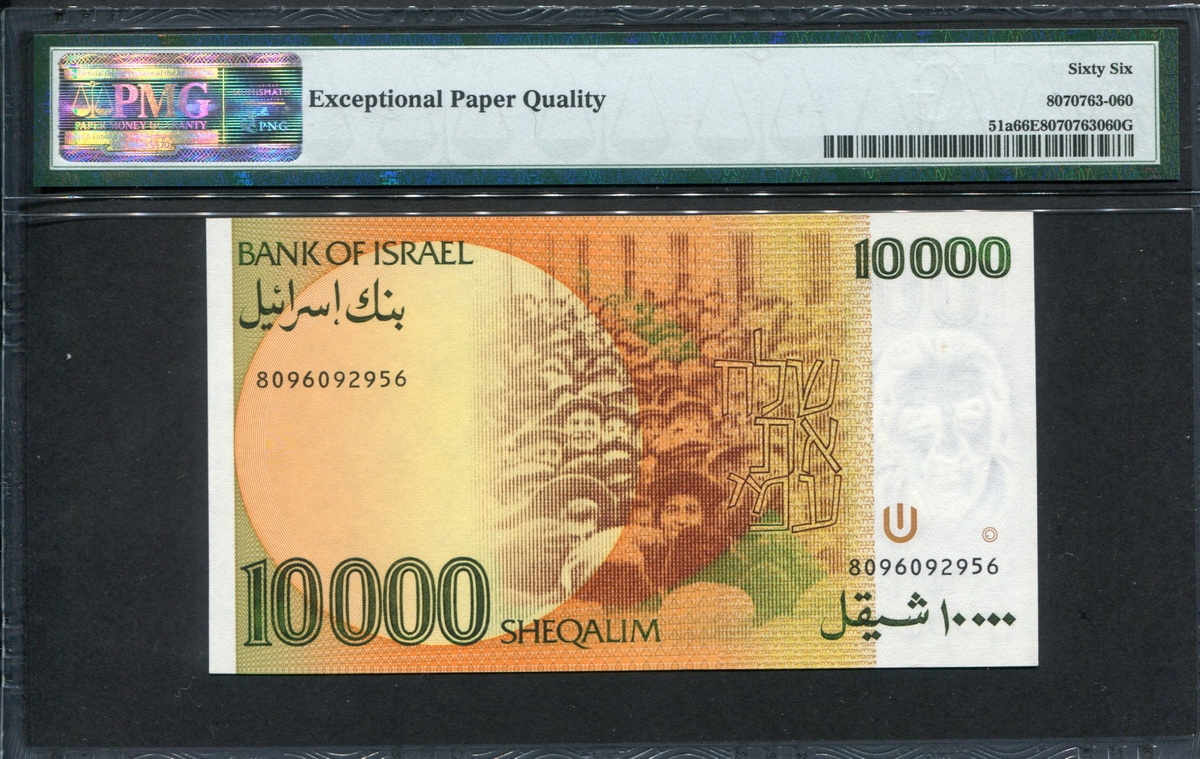 이스라엘 Israel 1984 10000 Sheqalim P51a PMG 66 EPQ 완전미사용