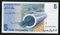 이스라엘 Israel 1985 5 New Sheqalim P52a, 미사용